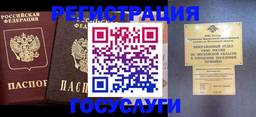 прописка от собственника в Краснодаре