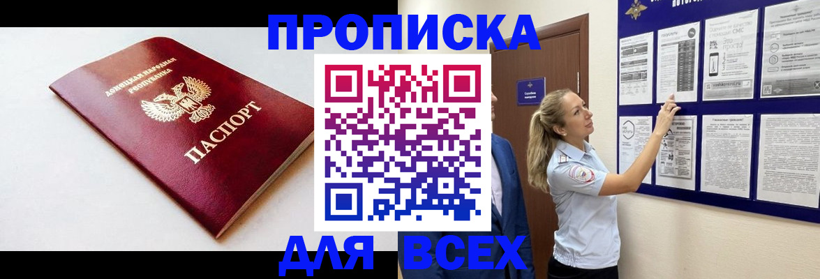 временная регистрация недорого в Краснодаре