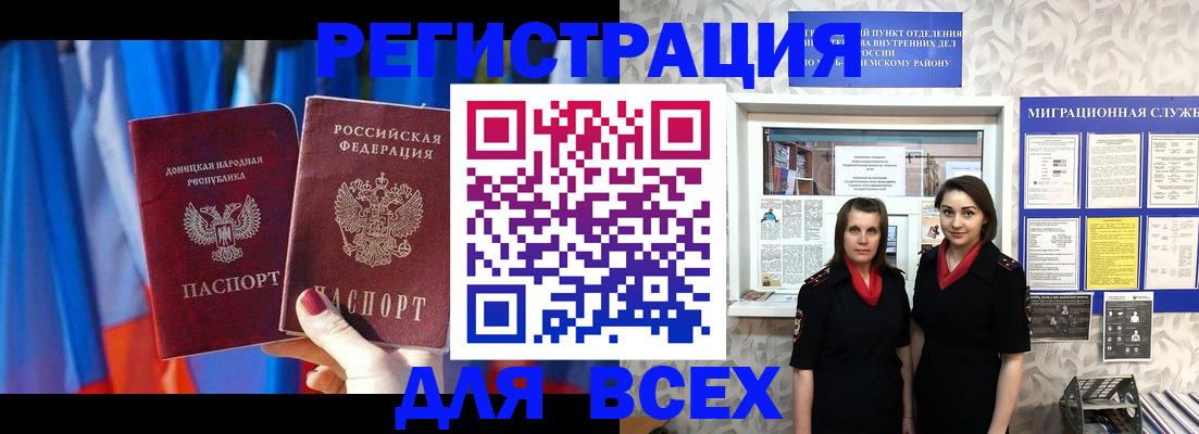 прописка в квартире в Краснодаре
